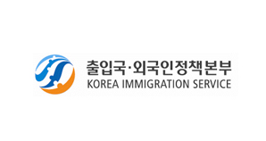 출입국ㆍ외국인정책본부 로고